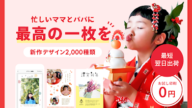 みてね年賀状21 Google Play のアプリ
