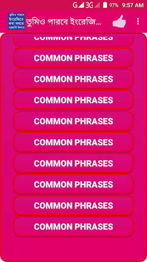 তুমিও পারবে ইংরেজিতে কথা বলতে