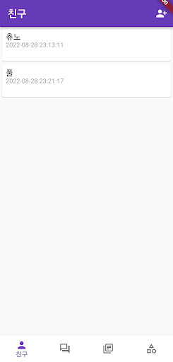Android application 월루톡 screenshort