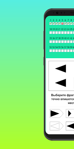 IQ тест Равена Screen 3