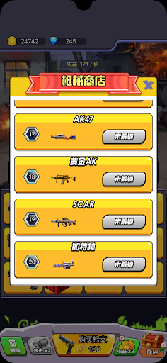 拇指枪战 Screen 2