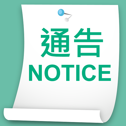 Notice System logo