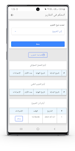 اسکرین شاٹ کی تصویر