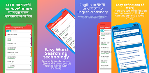 English To Bangla Dictionary Apps On Google Play