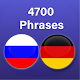 Lexilize German Phrasebook. German phrases Download on Windows