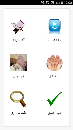 الرقية الشرعية لشيخ عبد العزيز الزهراني