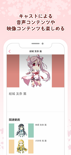ゆゆゆ勇者部 Screen 3