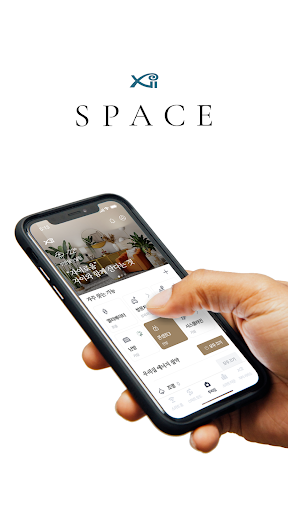 Android application GS SPACE screenshort