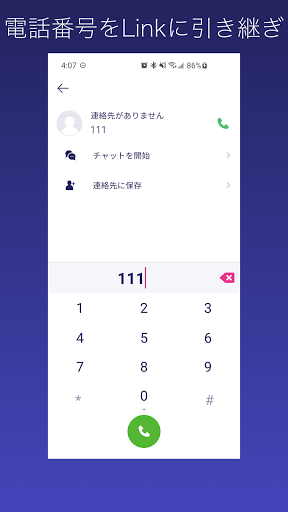 Rakuten Linkサポーター