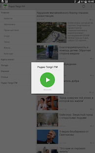 Tengrinews Kazakhstan 6.778 screenshots 15