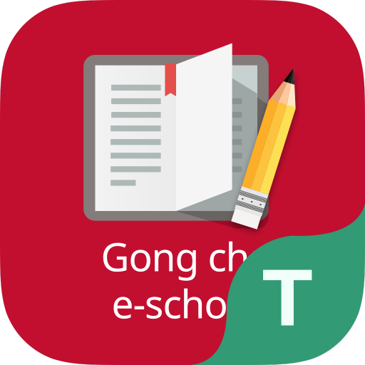 Gongcha e-Teacher Download on Windows