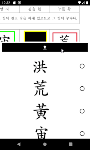 PDFuiz(피디퓌즈) Screen 3