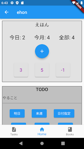 Android application HaruBooks screenshort