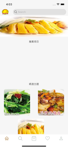 Android application tsuipopantry screenshort