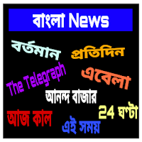 Bangla News paper - All bengali news paper Guide