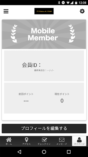 ｻﾛﾝ ﾄﾞ ﾍﾞﾙ 公式アプリ Screen 3
