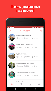 Путешествуй с Tap To Trip Screenshot