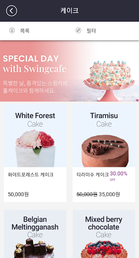 스윙투앱 COFFEE Screen 2