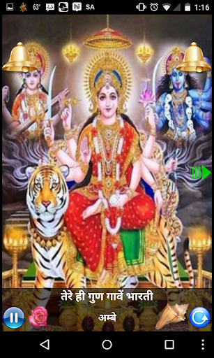 Android application AMBE TU HAI - DURGA AARTI screenshort