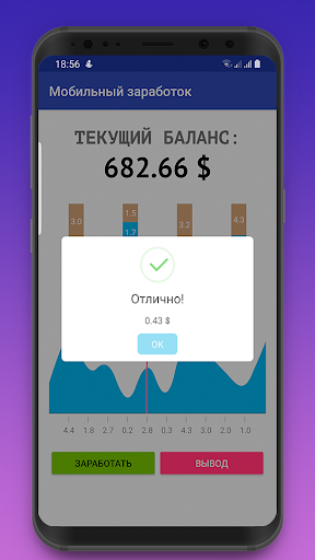 Мобильный заработок на кликах Screen 2