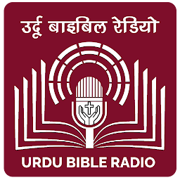চিহ্নৰ প্ৰতিচ্ছবি Urdu Bible Radio