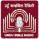 Urdu Bible Radio