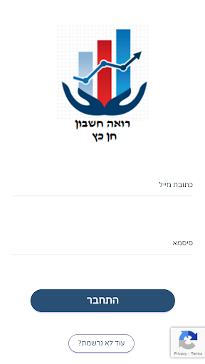 Android application רואה חשבון חן כץ screenshort