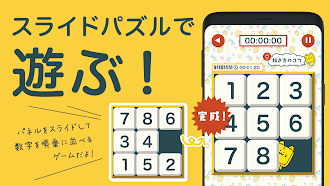Game screenshot スライドパズル&スピードくじ　ギフト券がその場で当たる！ hack