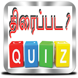 Tamil Movie Quiz - த஠ரைப்பட ? icon