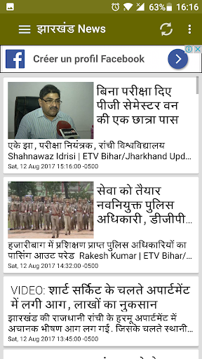 Jharkhand News - झारखंड न्यूज़ Screen 3