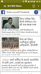 Jharkhand News