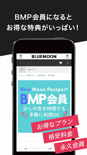 BLUEMOONの公式アプリ Screen 3