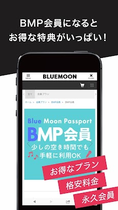 BLUEMOONの公式アプリのおすすめ画像3