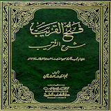 Kitab Terjemah Fathul Qorib icon