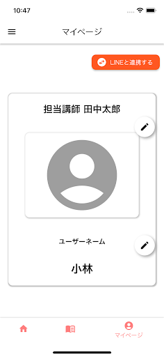 英検合格 Screen 2
