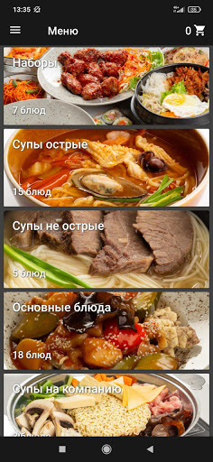 Android application Кимчи Якутск screenshort