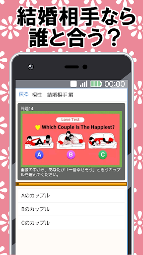 相性診断forキンプリ イケメンジャニーズファン必見 あなた Screen 2
