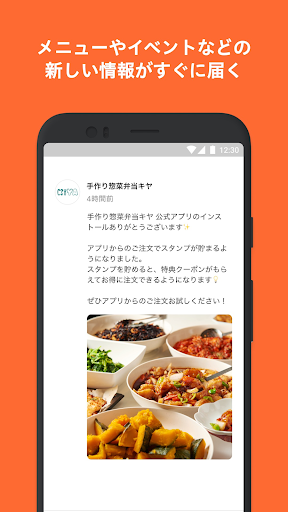 手作り惣菜弁当キヤ Screen 2