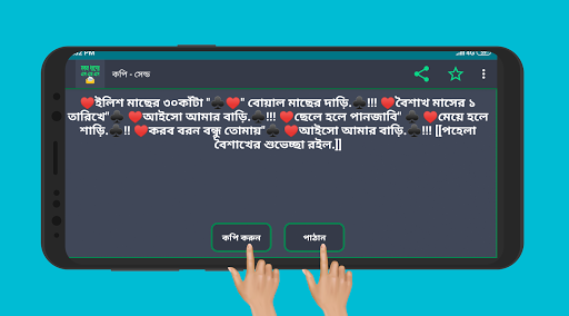 সকর ধরনের এম এম এস ২০১৯ - All