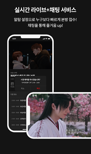 MOA 모아 Screen 2