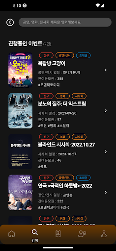무비프리 MoviePre 3.0 Screen 2
