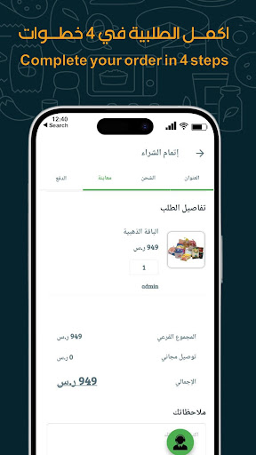Mamo - ممو screenshot 7