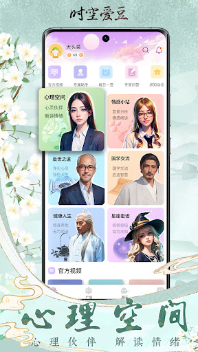 AIidol Screen 2