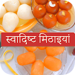 Cover Image of Tải xuống Công thức nấu ăn Ấn Độ bằng tiếng Hindi  APK