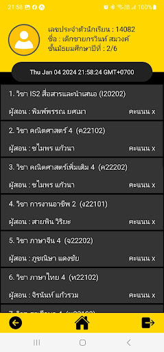 wjdschool Screen 3