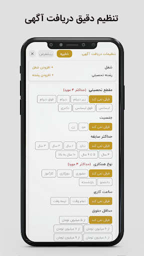 کاریابی مشهد | استخدام مشهد Screen 2