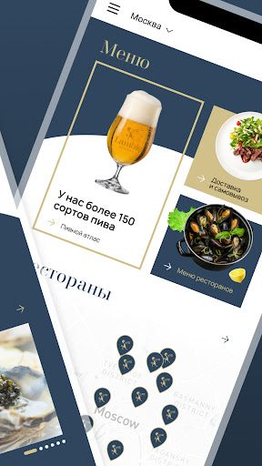 Brasserie Lambic 2.0 Screen 2