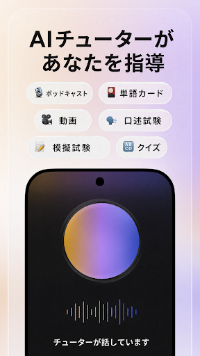 アストラAI: 学習&試験準備 screenshot 4