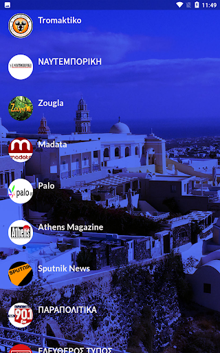 Greek Live News Screen 2