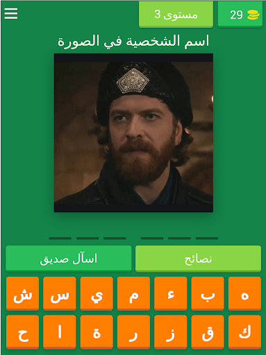 تحدي شخصيات مسلسل قيامة ارطغرل